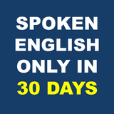 Spoken english in 30 days icon