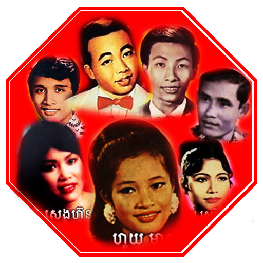 Old Khmer Song