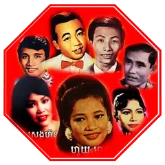 Old Khmer Song APK download