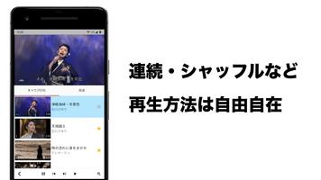 演歌まとめ カラオケ人気曲が15万曲以上楽しめるアプリ imagem de tela 1