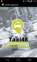 Taxi48. Водитель постер