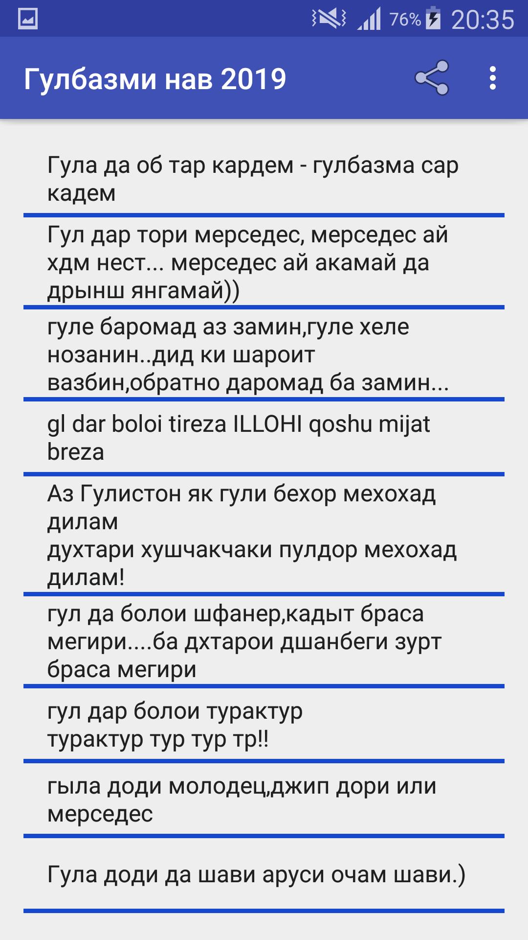 Гулбазми нав