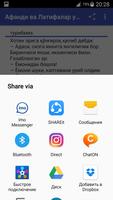 Афанди ва Латифалар ảnh chụp màn hình 2