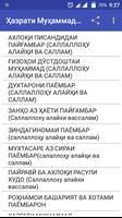 Ҳазрати Муҳаммад (с) саргузашт पोस्टर