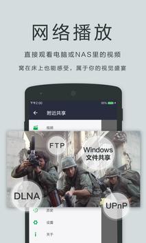 万能视频播放器 - OPlayer专业版 截图 10