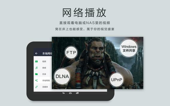 万能视频播放器 - OPlayer专业版 截图 2