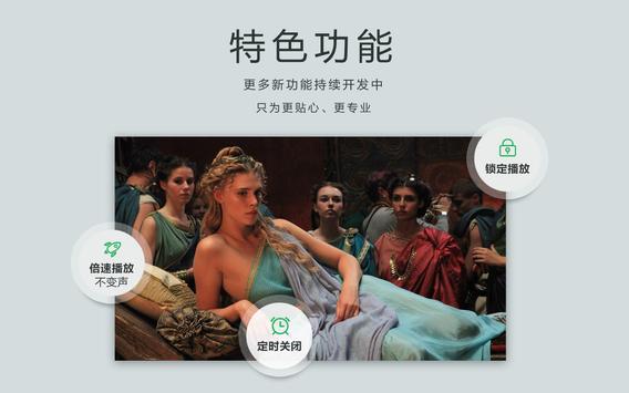 万能视频播放器 - OPlayer专业版 截图 3