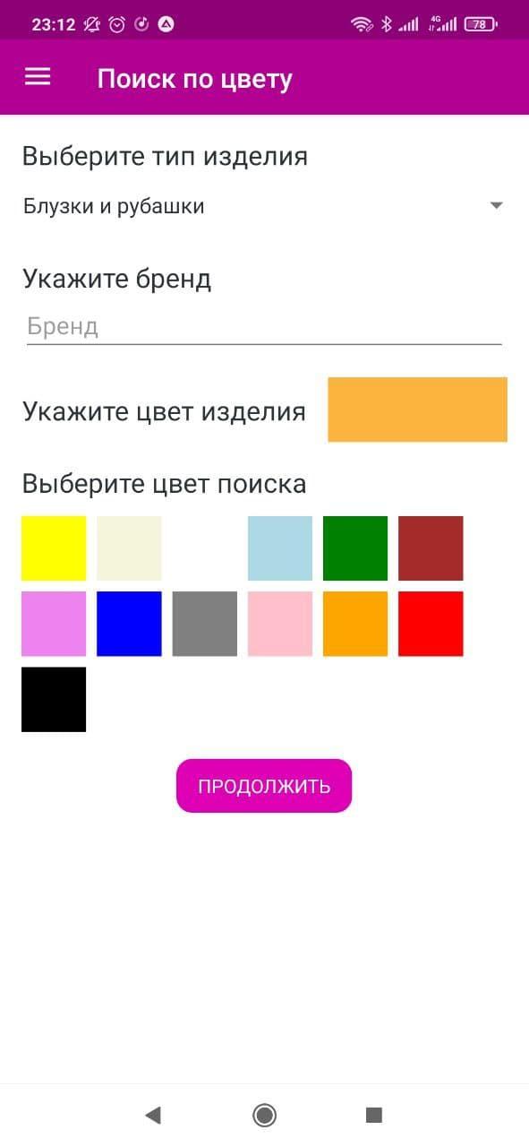 Игра цвета для детей: найдено 89 изображений