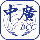 中廣線上聽 Zeichen