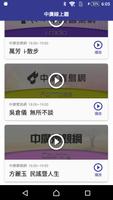 中廣線上聽 Screenshot 1
