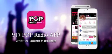 917 POP Radio