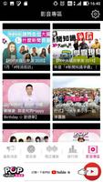 917 POP Radio 截图 3