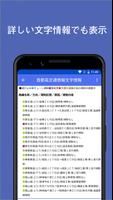 首都高交通情報 syot layar 1