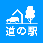 道の駅 マップ検索 icône