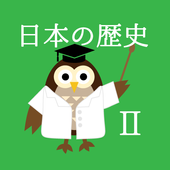 中学生向け日本の歴史クイズ２ 鎌倉時代 安土桃山時代 For Android