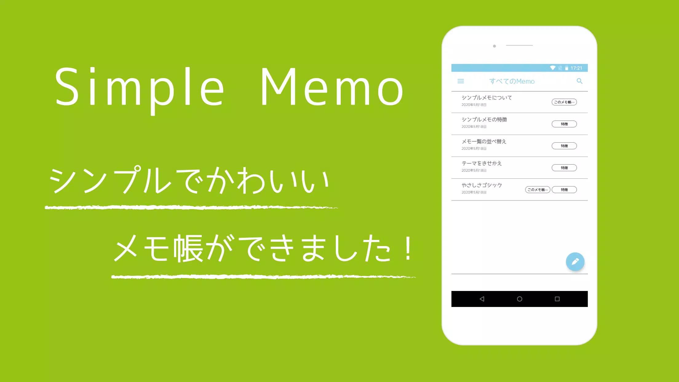 シンプルメモ帳ー無料でかわいいメモ帳 ラベルでカテゴリー分けができるノートアプリ Para Android Apk Baixar