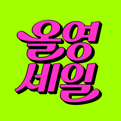 올리브영