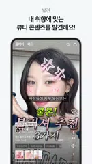 올리브영 XAPK Herunterladen