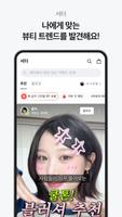 올리브영 screenshot 3