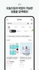 올리브영 XAPK Herunterladen