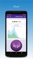 Epilepsy Journal الملصق