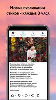 Открытки поздравления стихи screenshot 1