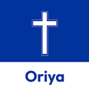Oriya Offline -Audio Bible APK