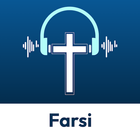 Farsi Bible - Audio Bible icon