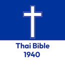 Thai Bible1940 Edition Offline APK