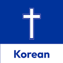 Korean Offline - Audio Bible APK