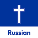 Russian Offline - Audio Bible APK