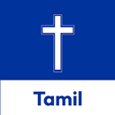 Tamil Offline - Audio Bible APK