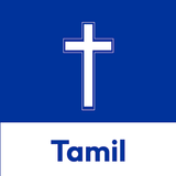 Tamil Offline - Audio Bible Zeichen