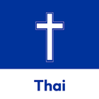 Thai Offline - Audio Bible ikon