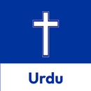 Urdu Offline - Audio Bible APK