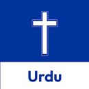 Urdu Offline - Audio Bible aplikacja