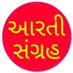 Aarti Sangrah アイコン