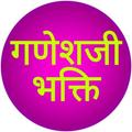 Ganesh Ji Bhakti