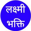 Lakshmi Bhakti 아이콘