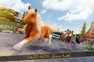 ماي ليتل بوني . ركوب الخيل الملصق