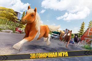 Мой милый маленький пони 3D постер