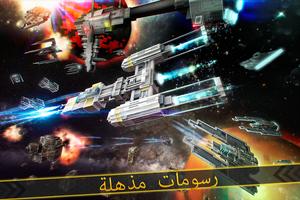 حر سفينة فضائية لعبة حرب تصوير الشاشة 2