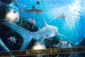 앵그리 상어 파이트 | 무료 상어 레이스 베스트 게임 스크린샷 2