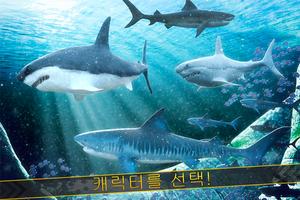 앵그리 상어 파이트 | 무료 상어 레이스 베스트 게임 스크린샷 3