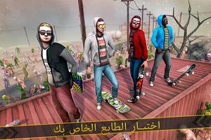 لوح تزلج زومبي مضحك سباق لعبة تصوير الشاشة 2