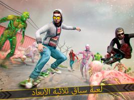 لوح تزلج زومبي مضحك سباق لعبة تصوير الشاشة 3