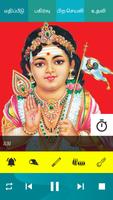 Om Mantra & Chants  in Tamil Ekran Görüntüsü 2