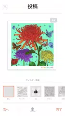 ColorCure - 無料カラーブック アプリダウンロード