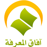 آفاق المعرفة Zeichen