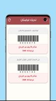 آفاق المعرفة Screenshot 3